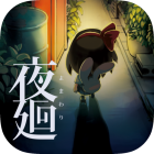 Yomawari: Night Alone Icon